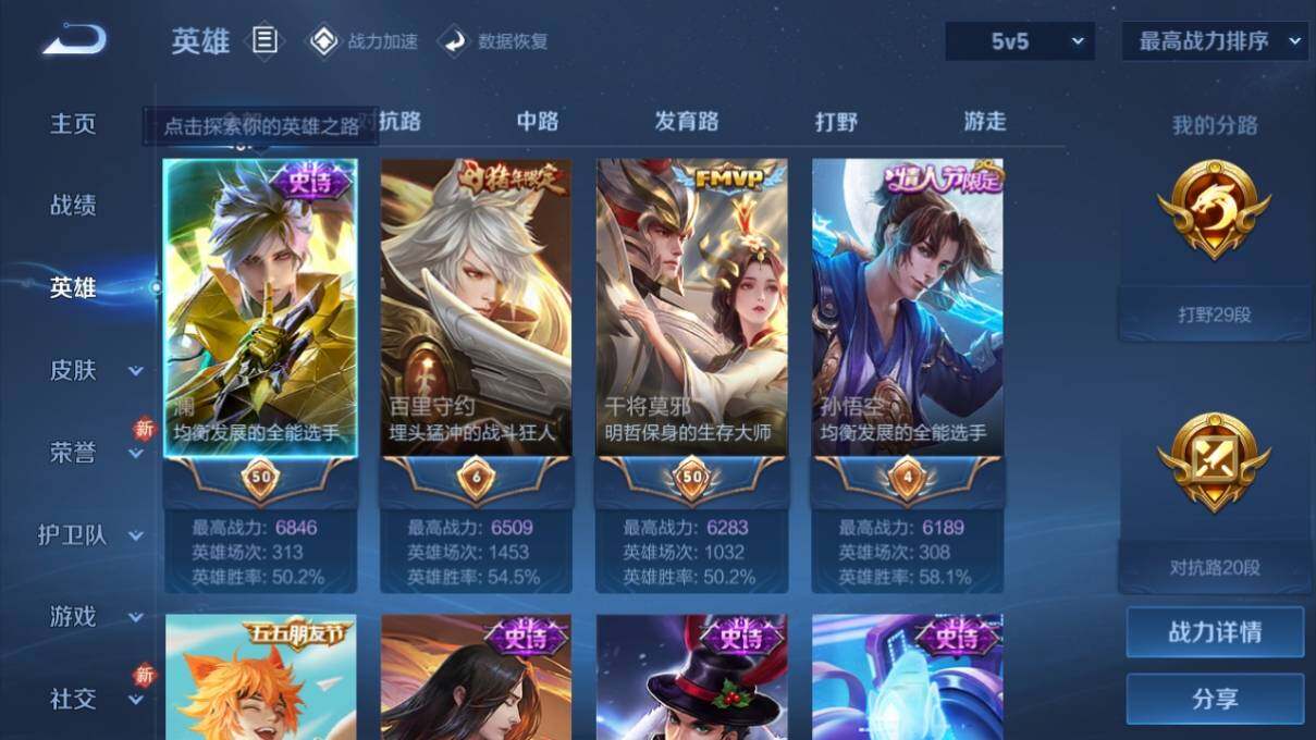 WZ033169318王者荣耀账号详情图8 WZ033169318王者荣耀账号详情图8
