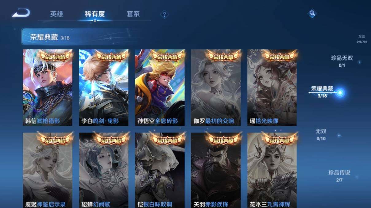 WZ033169318王者荣耀账号详情图10 WZ033169318王者荣耀账号详情图10