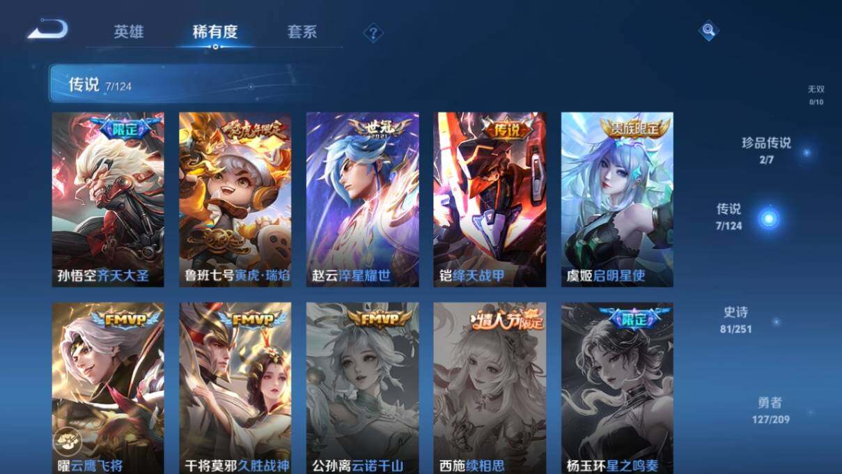WZ033169318王者荣耀账号详情图12 WZ033169318王者荣耀账号详情图12