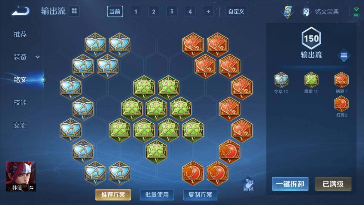 WZ033169318王者荣耀账号详情图16 WZ033169318王者荣耀账号详情图16