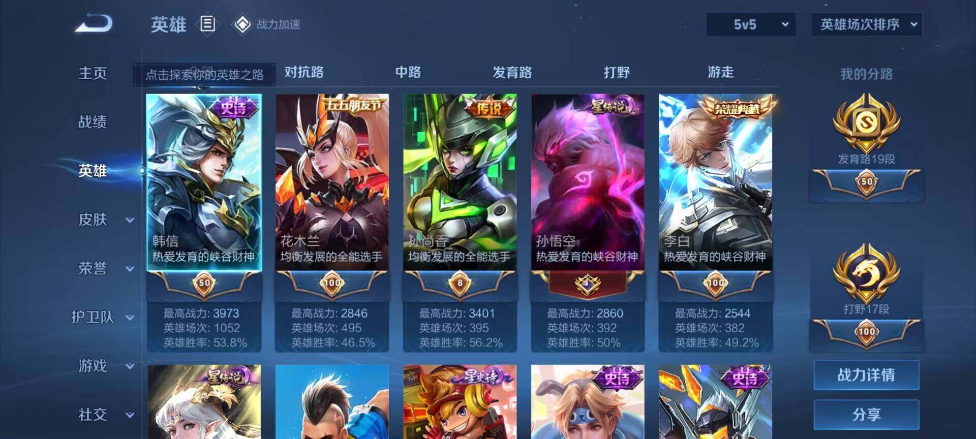 WZEY3169206王者荣耀账号详情图7