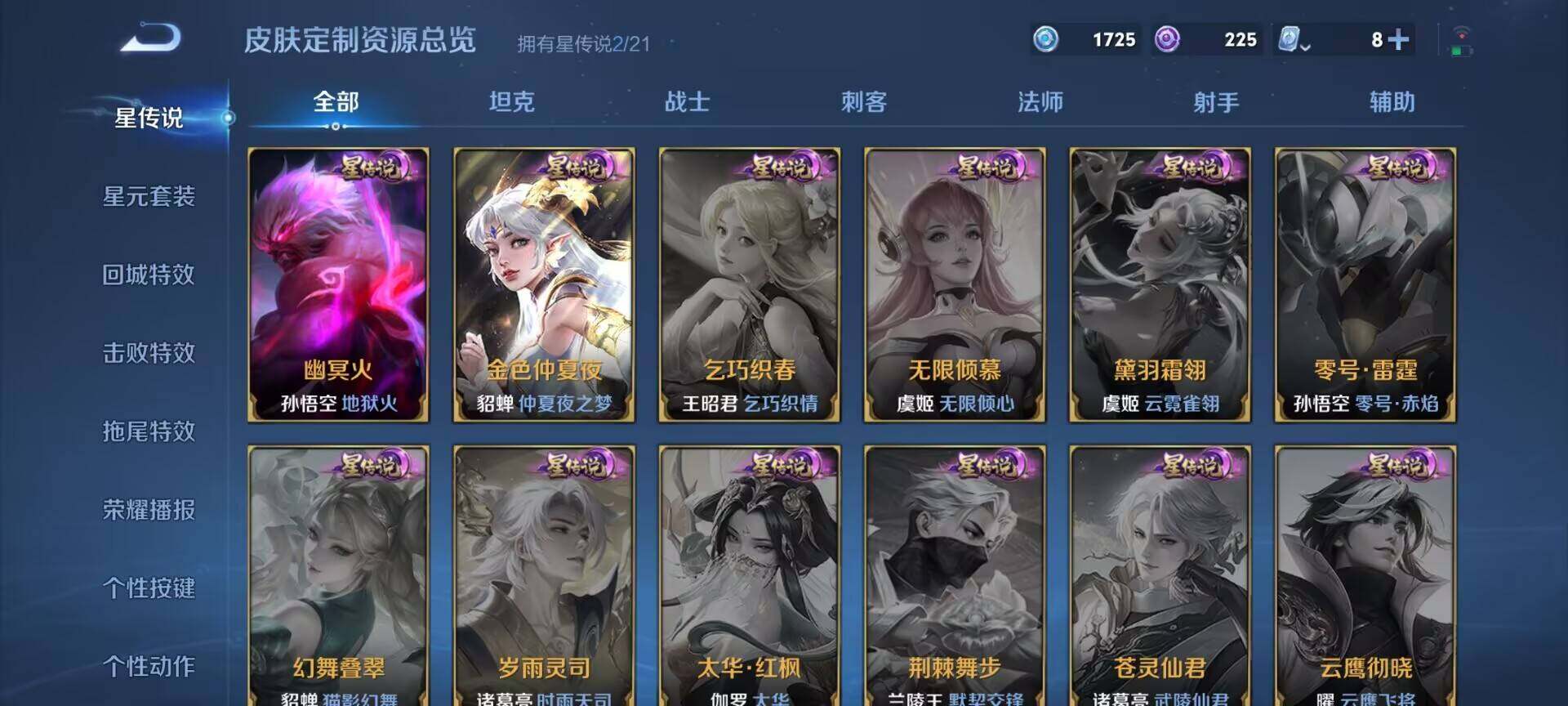 WZEY3169206王者荣耀账号详情图8