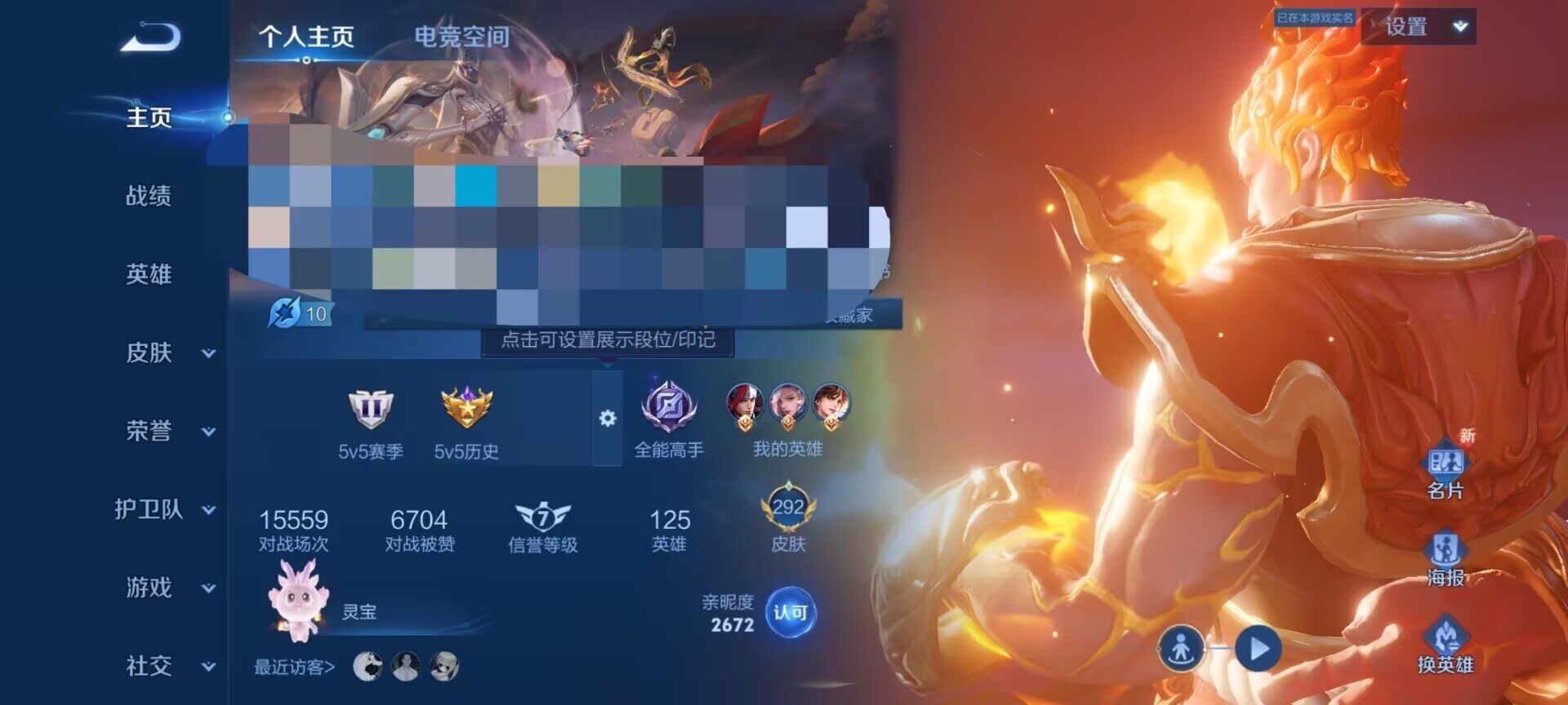 WZEY3169206王者荣耀账号详情图10