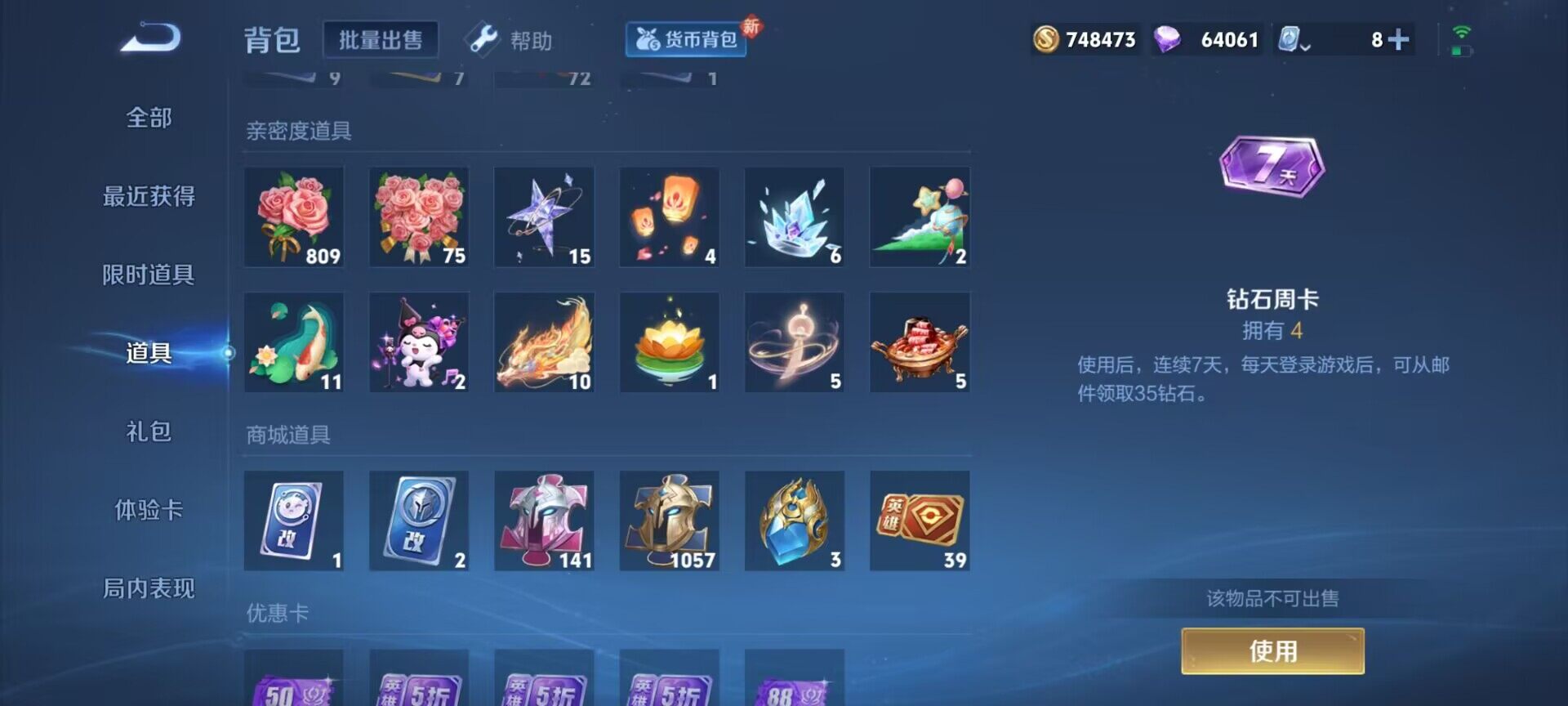 WZEY3169206王者荣耀账号详情图13
