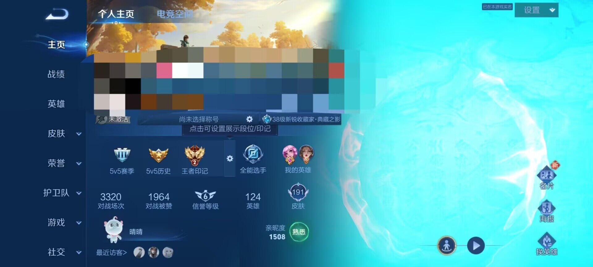 【WZX4878】贵族9/皮肤191/典藏2/传说22/史诗62/英雄124/武则天/孙尚香_杀手不太冷/孙尚香_蔷薇恋人/狂铁_特工战影/武则天_海洋之心/孙尚香_末日机甲/虞姬_云霓雀翎/干将莫