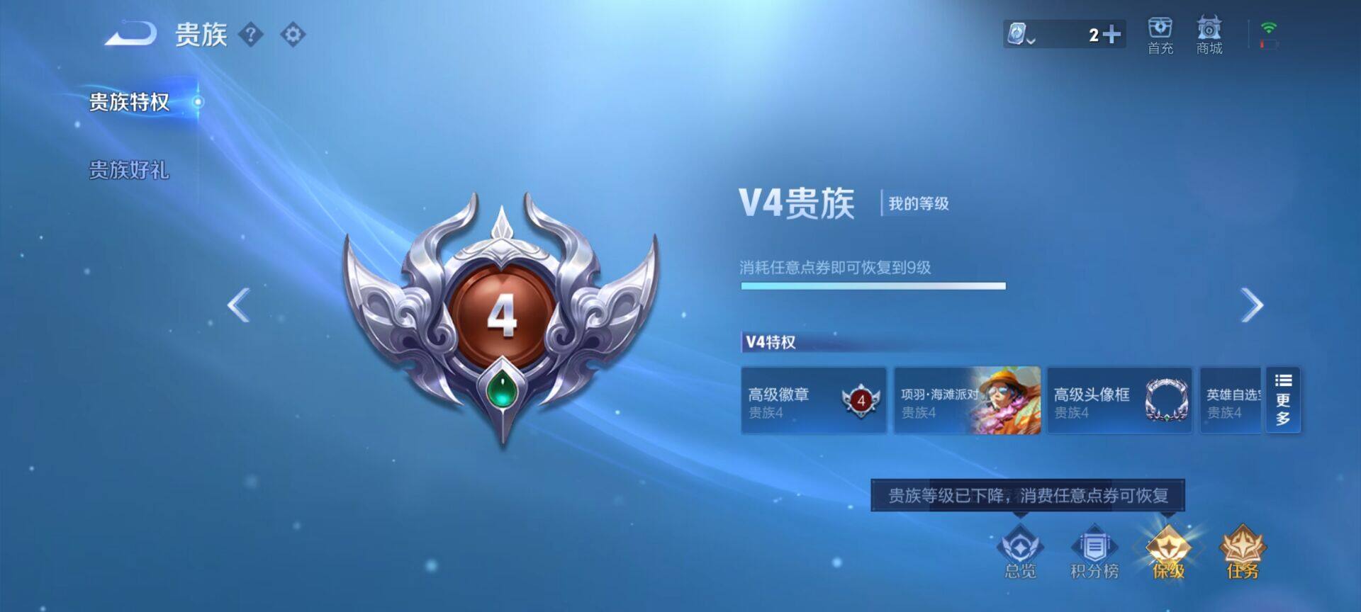 【WZX4878】贵族9/皮肤191/典藏2/传说22/史诗62/英雄124/武则天/孙尚香_杀手不太冷/孙尚香_蔷薇恋人/狂铁_特工战影/武则天_海洋之心/孙尚香_末日机甲/虞姬_云霓雀翎/干将莫