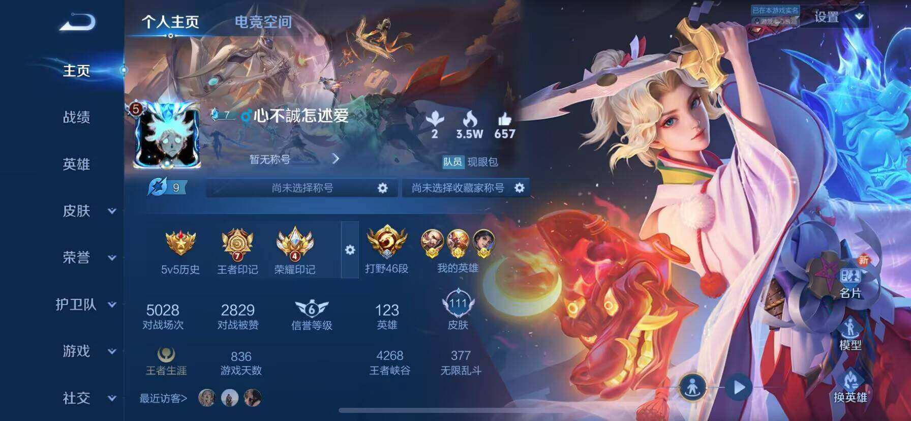 WZ033169381王者荣耀账号详情图5 WZ033169381王者荣耀账号详情图5