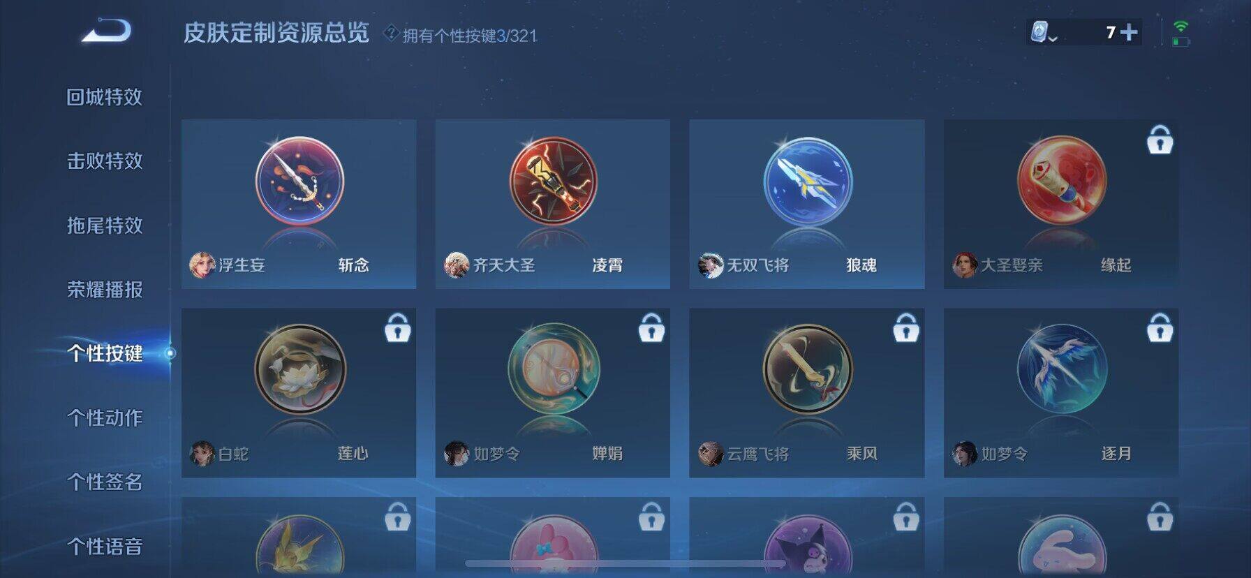 WZ033169381王者荣耀账号详情图6 WZ033169381王者荣耀账号详情图6