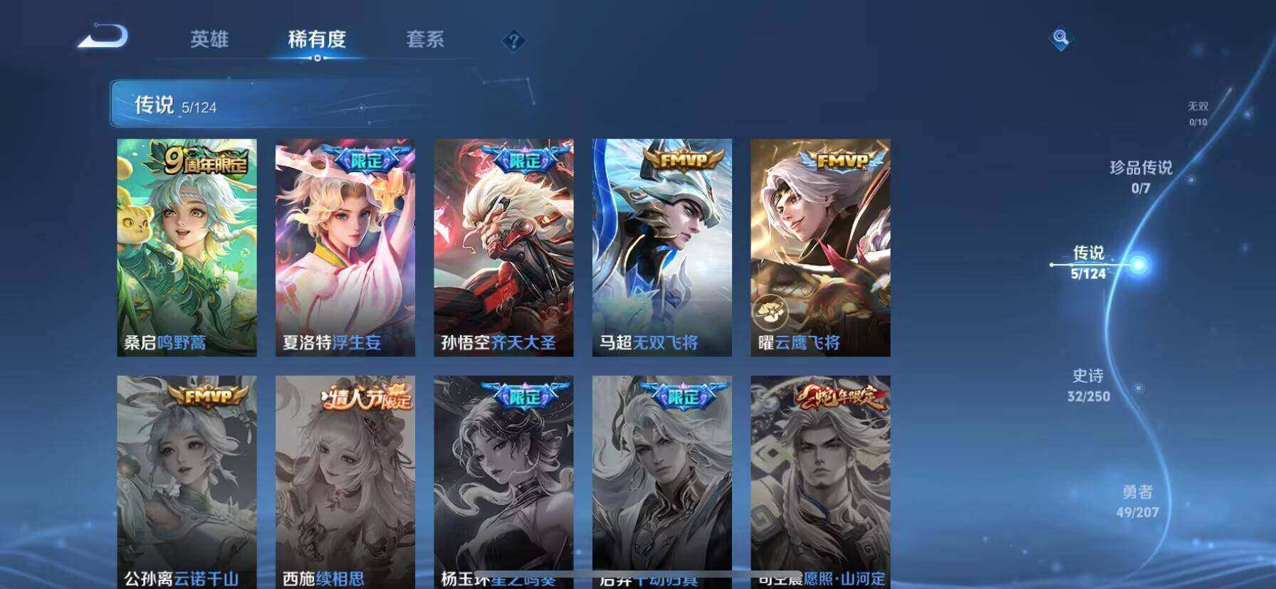 WZ033169381王者荣耀账号详情图8 WZ033169381王者荣耀账号详情图8