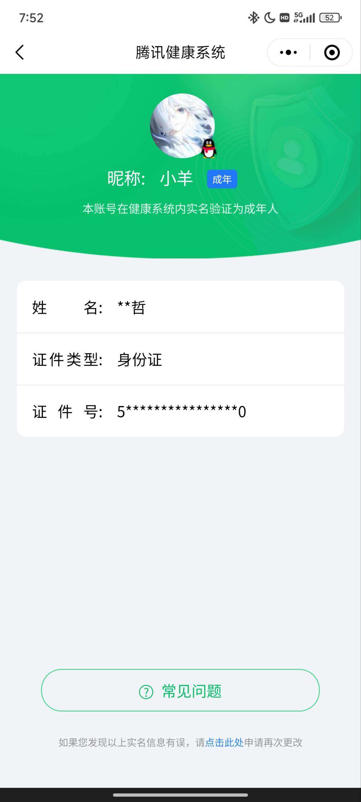 WZ033169381王者荣耀账号详情图10 WZ033169381王者荣耀账号详情图10