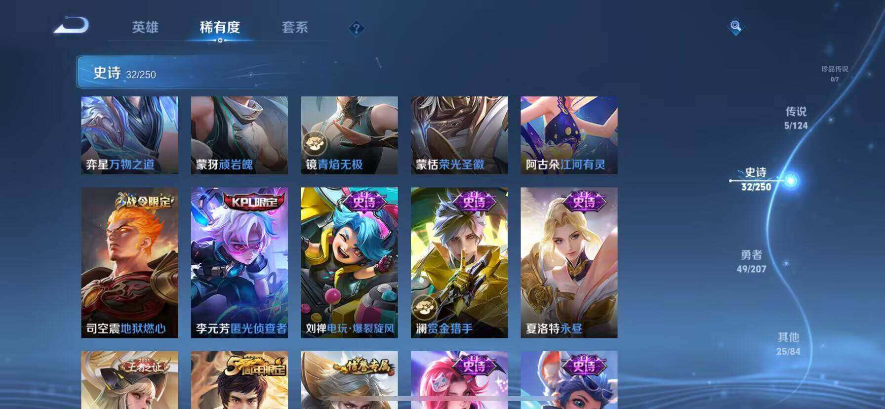 WZ033169381王者荣耀账号详情图12 WZ033169381王者荣耀账号详情图12