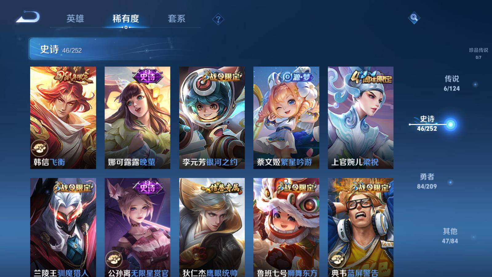 WZEY3169190王者荣耀账号详情图9 WZEY3169190王者荣耀账号详情图9