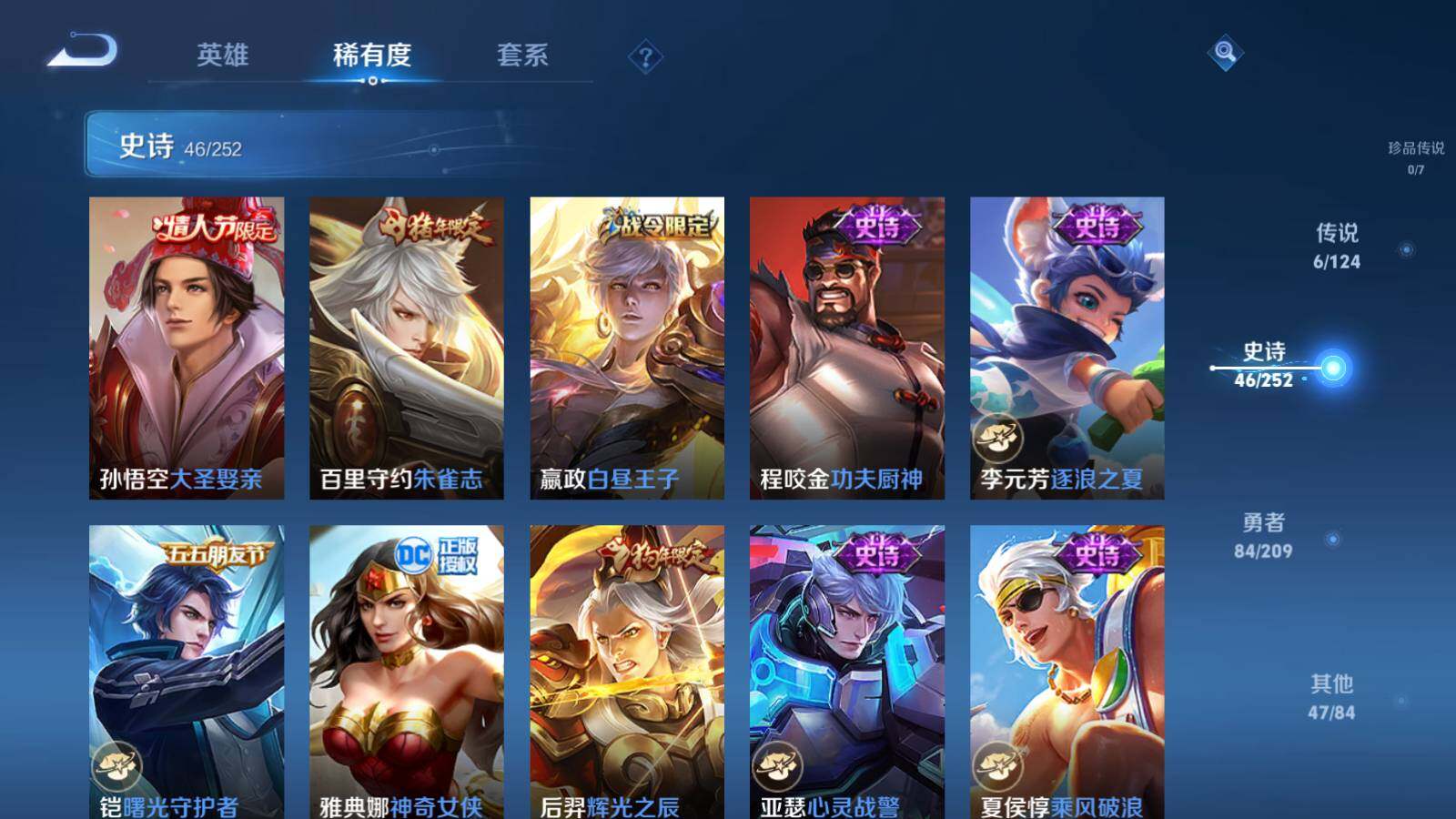 WZEY3169190王者荣耀账号详情图10 WZEY3169190王者荣耀账号详情图10