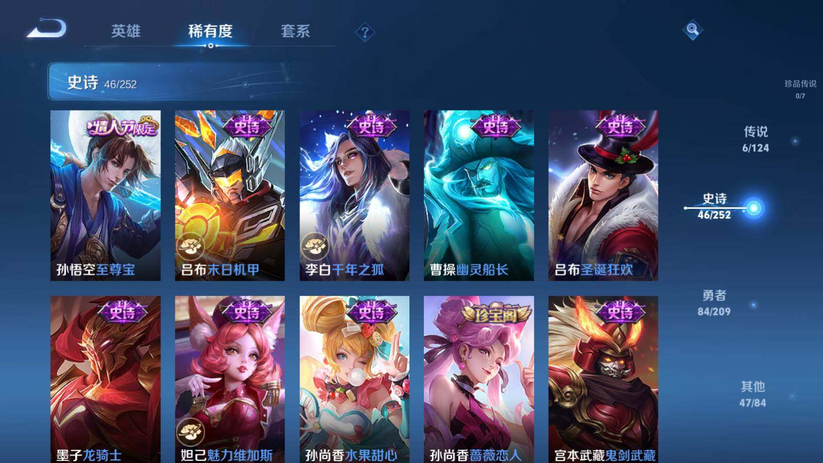 WZEY3169190王者荣耀账号详情图11 WZEY3169190王者荣耀账号详情图11