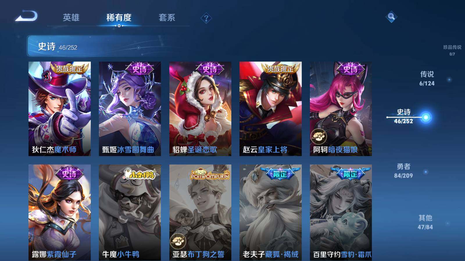 WZEY3169190王者荣耀账号详情图12 WZEY3169190王者荣耀账号详情图12