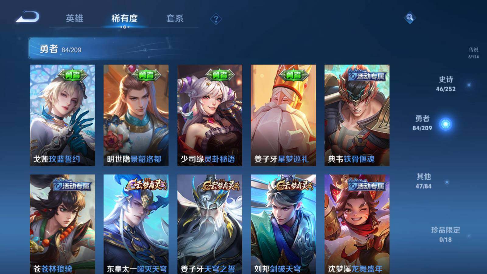 WZEY3169190王者荣耀账号详情图13 WZEY3169190王者荣耀账号详情图13