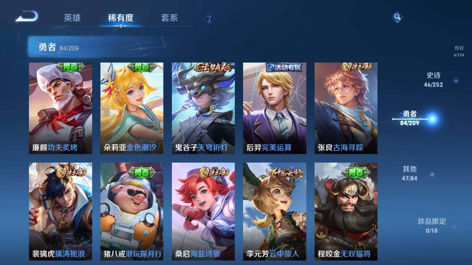 WZEY3169190王者荣耀账号详情图14 WZEY3169190王者荣耀账号详情图14