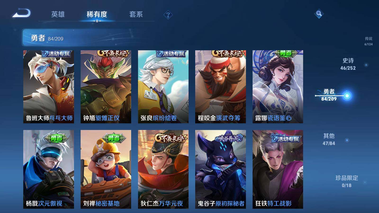 WZEY3169190王者荣耀账号详情图15 WZEY3169190王者荣耀账号详情图15