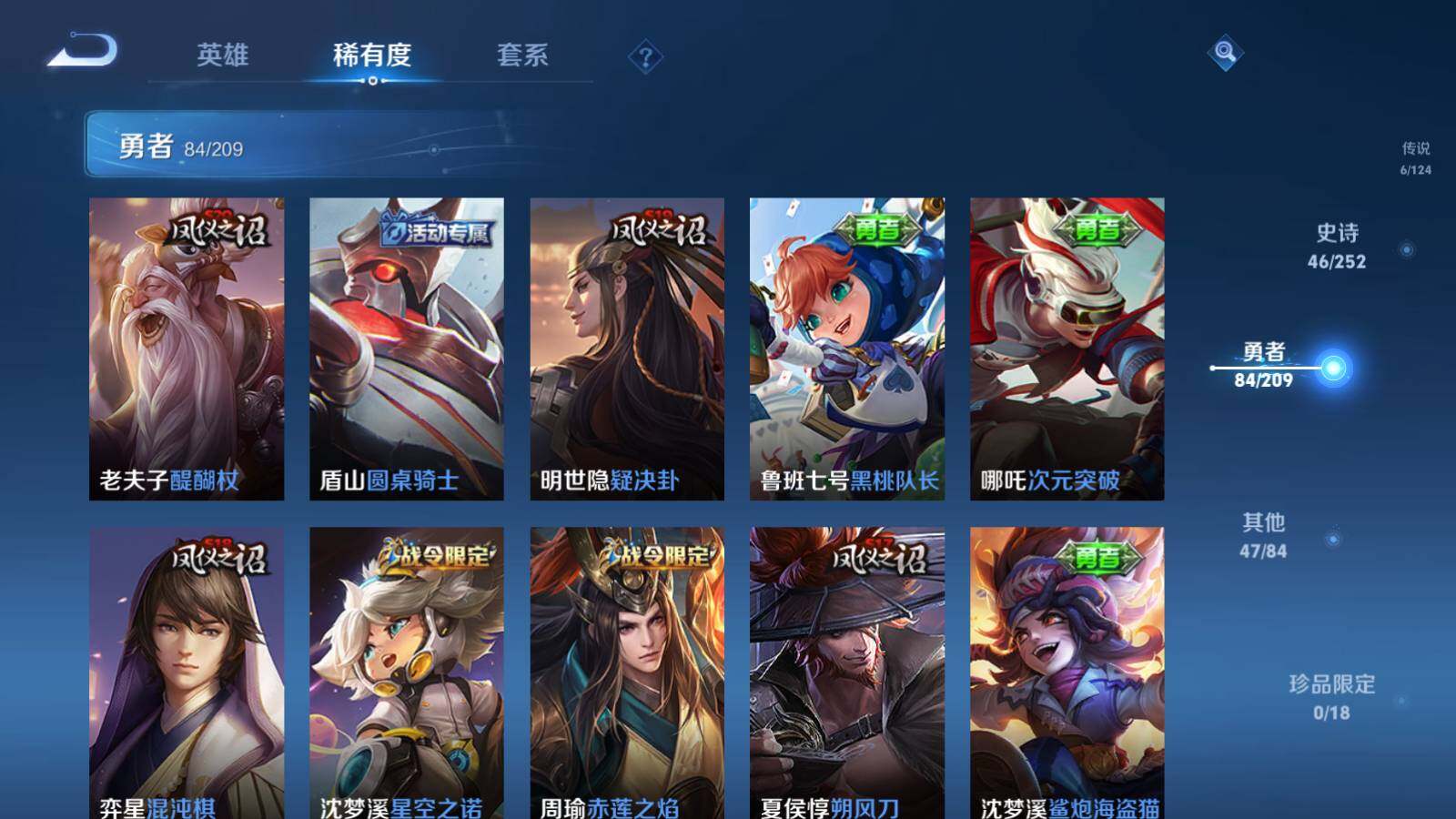 WZEY3169190王者荣耀账号详情图16 WZEY3169190王者荣耀账号详情图16