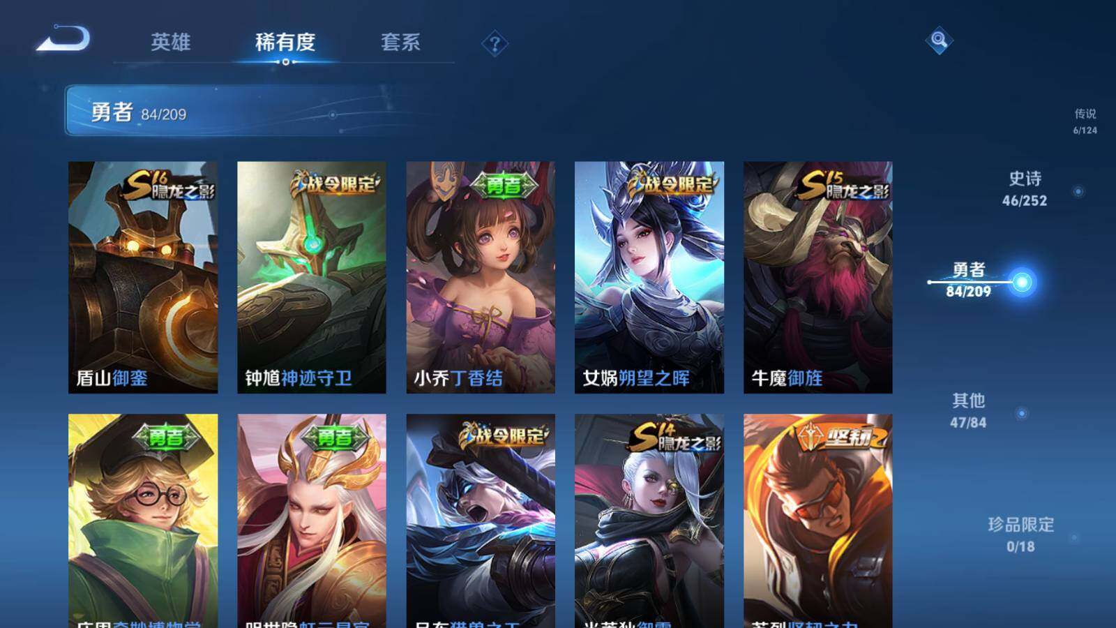 WZEY3169190王者荣耀账号详情图17 WZEY3169190王者荣耀账号详情图17