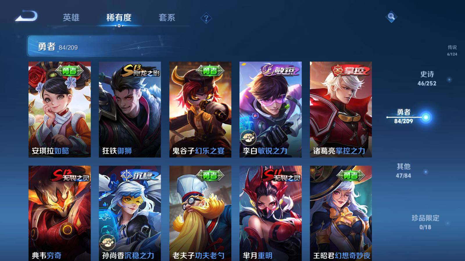 WZEY3169190王者荣耀账号详情图18 WZEY3169190王者荣耀账号详情图18