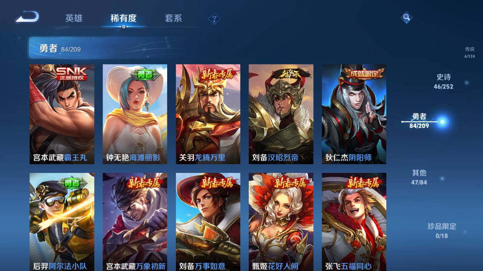 WZEY3169190王者荣耀账号详情图19 WZEY3169190王者荣耀账号详情图19