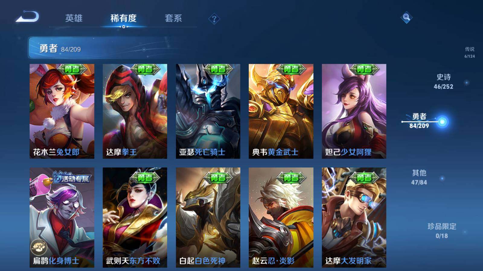 WZEY3169190王者荣耀账号详情图20 WZEY3169190王者荣耀账号详情图20