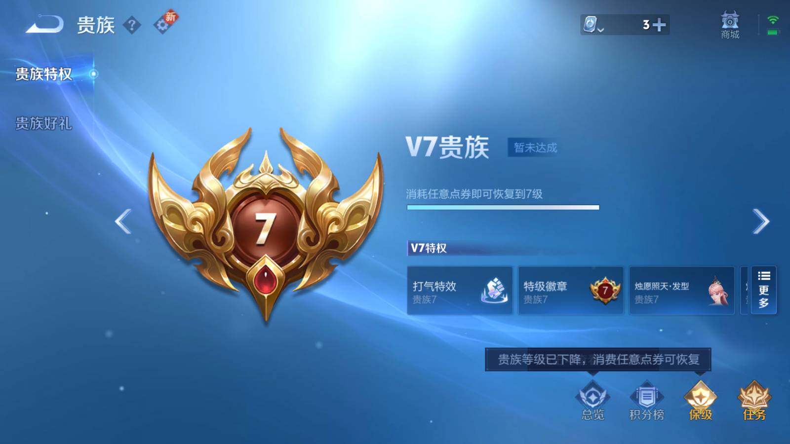 WZEY3169190王者荣耀账号详情图22 WZEY3169190王者荣耀账号详情图22