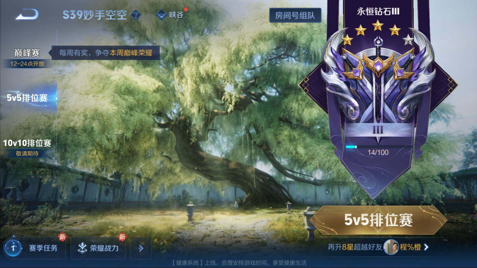 WZEY3169190王者荣耀账号详情图23 WZEY3169190王者荣耀账号详情图23