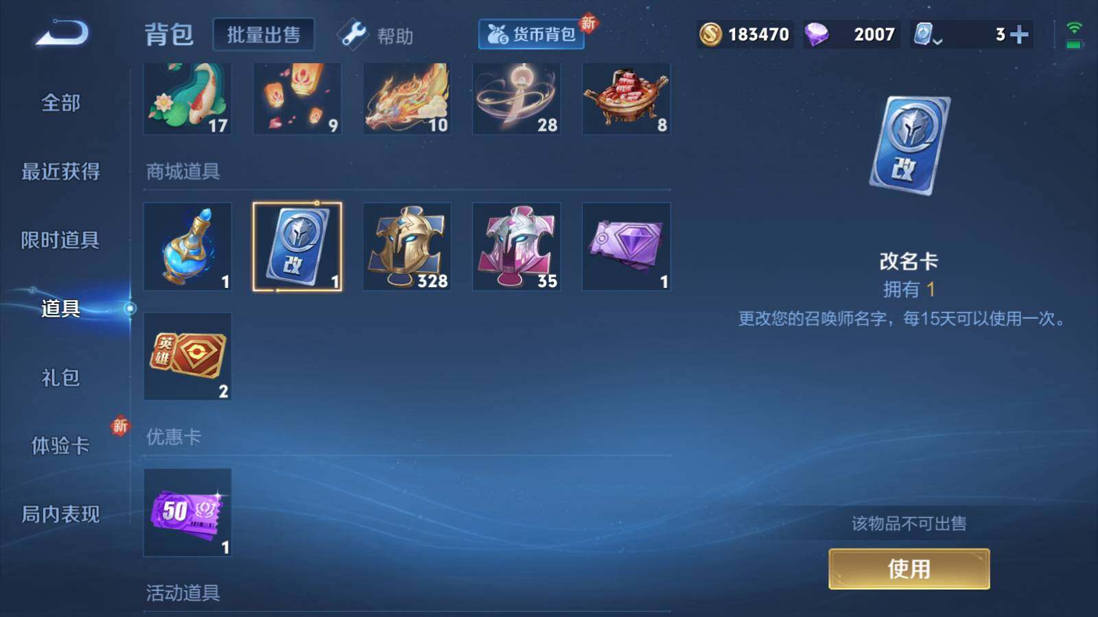 WZEY3169190王者荣耀账号详情图24 WZEY3169190王者荣耀账号详情图24