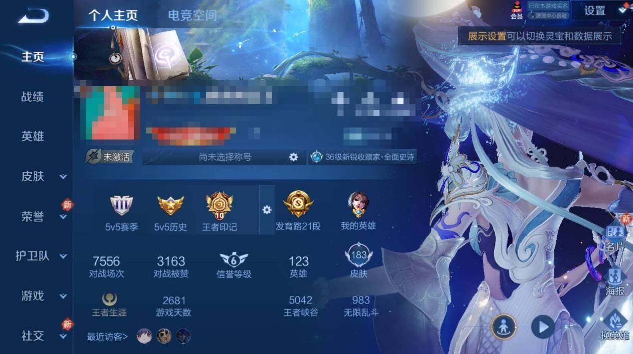 WZEY3169190王者荣耀账号详情图5 WZEY3169190王者荣耀账号详情图5