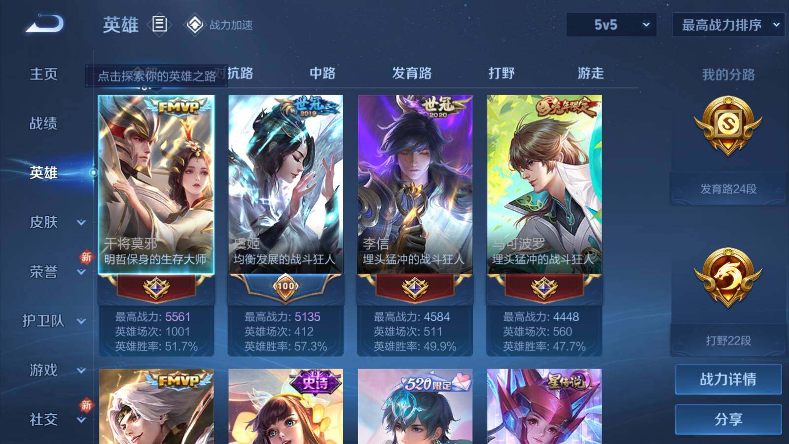 WZEY3169170王者荣耀账号详情图7 WZEY3169170王者荣耀账号详情图7