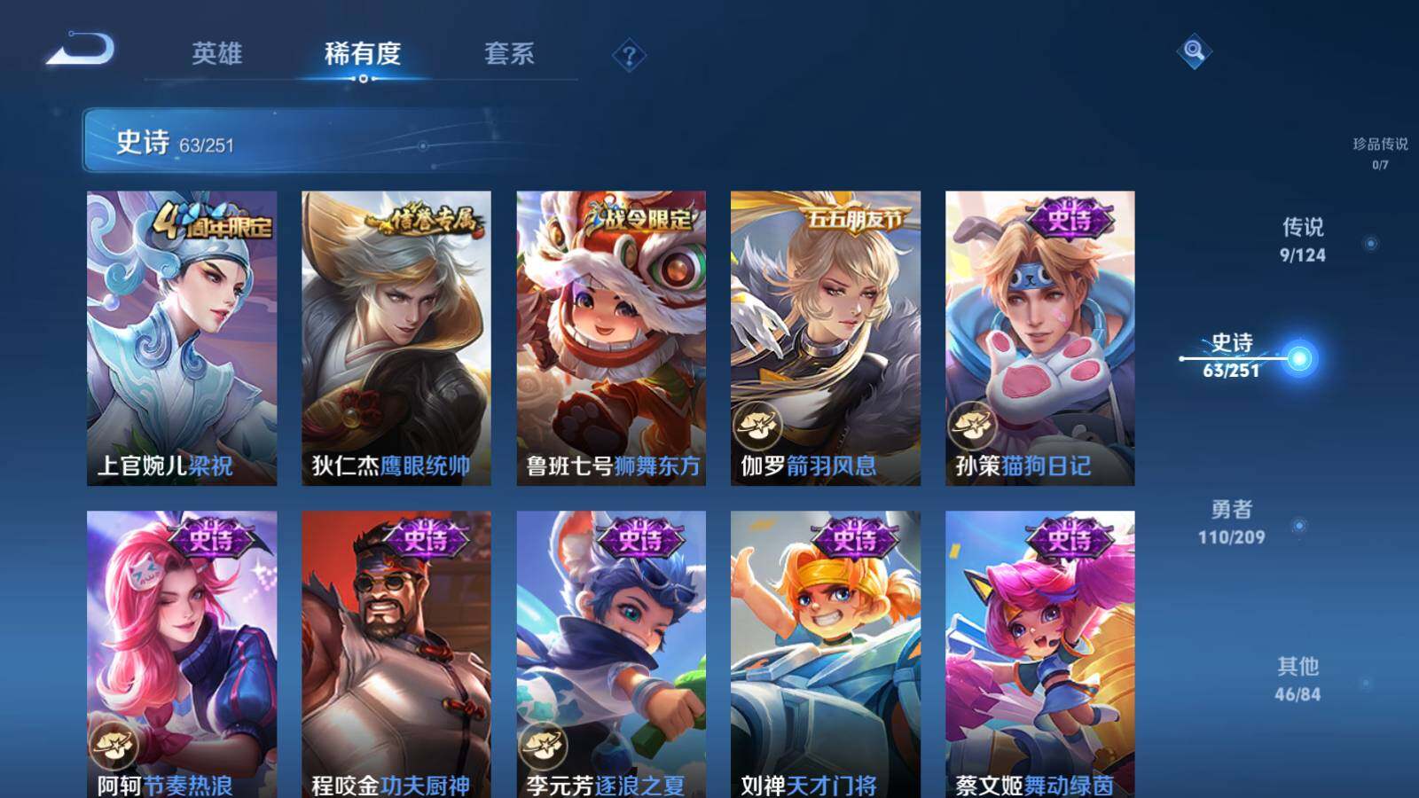 WZEY3169170王者荣耀账号详情图12 WZEY3169170王者荣耀账号详情图12