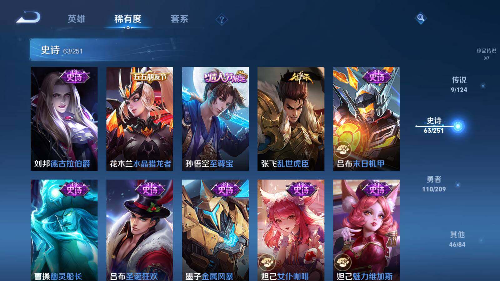 WZEY3169170王者荣耀账号详情图14 WZEY3169170王者荣耀账号详情图14