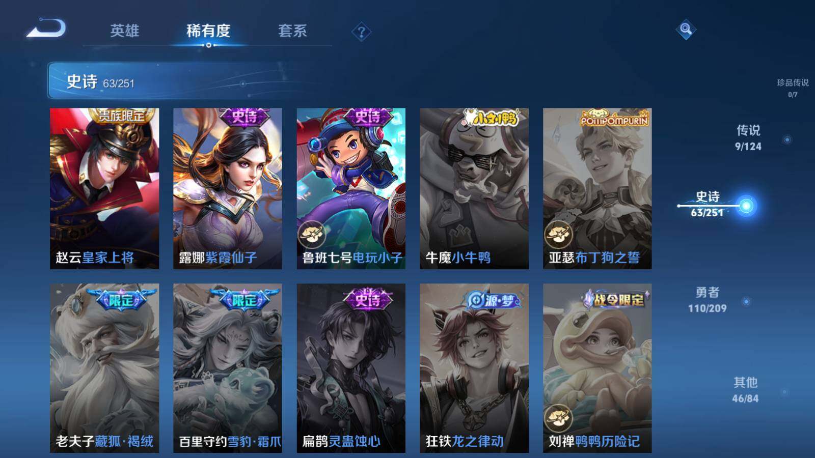 WZEY3169170王者荣耀账号详情图16 WZEY3169170王者荣耀账号详情图16
