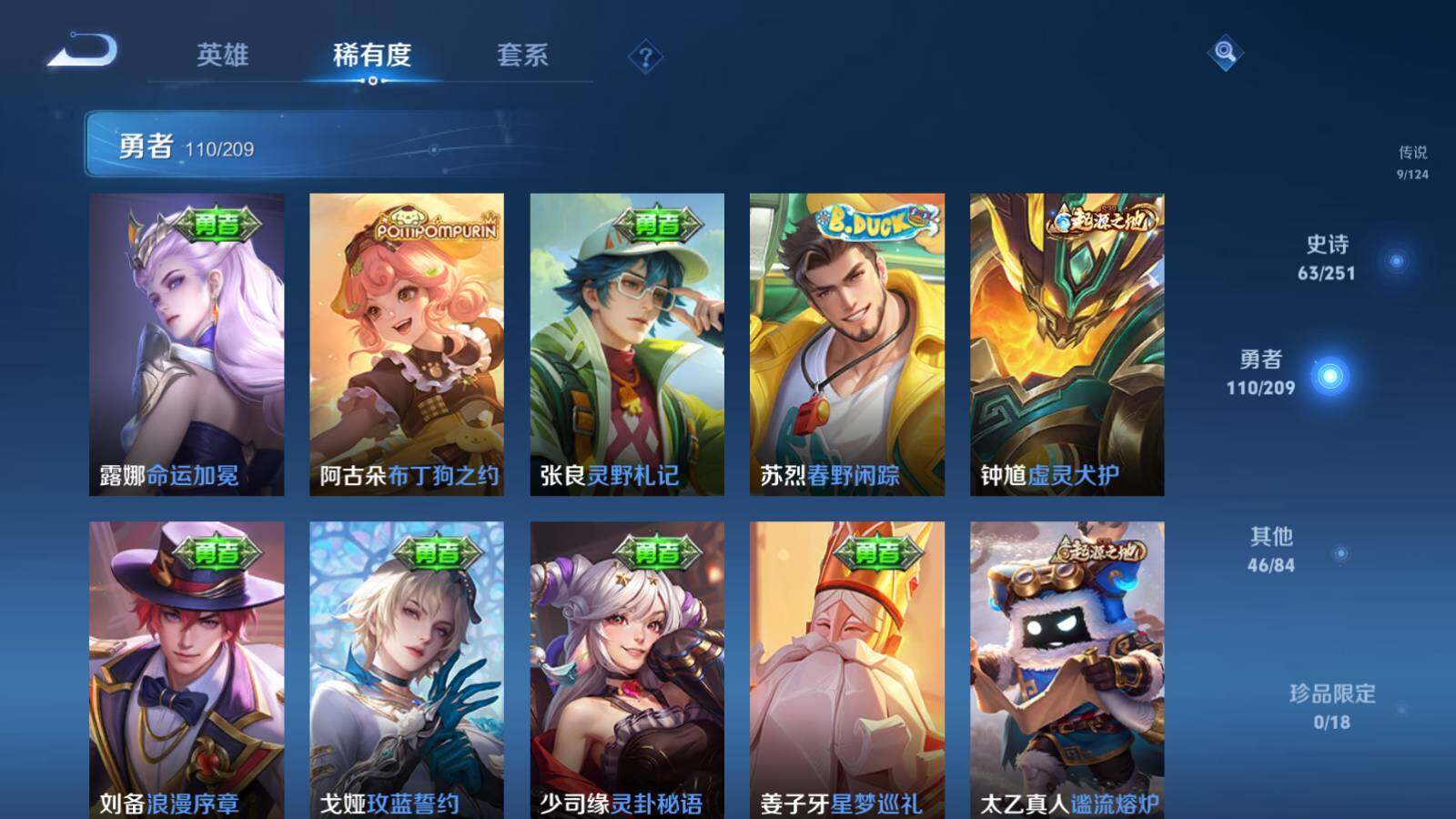 WZEY3169170王者荣耀账号详情图17 WZEY3169170王者荣耀账号详情图17