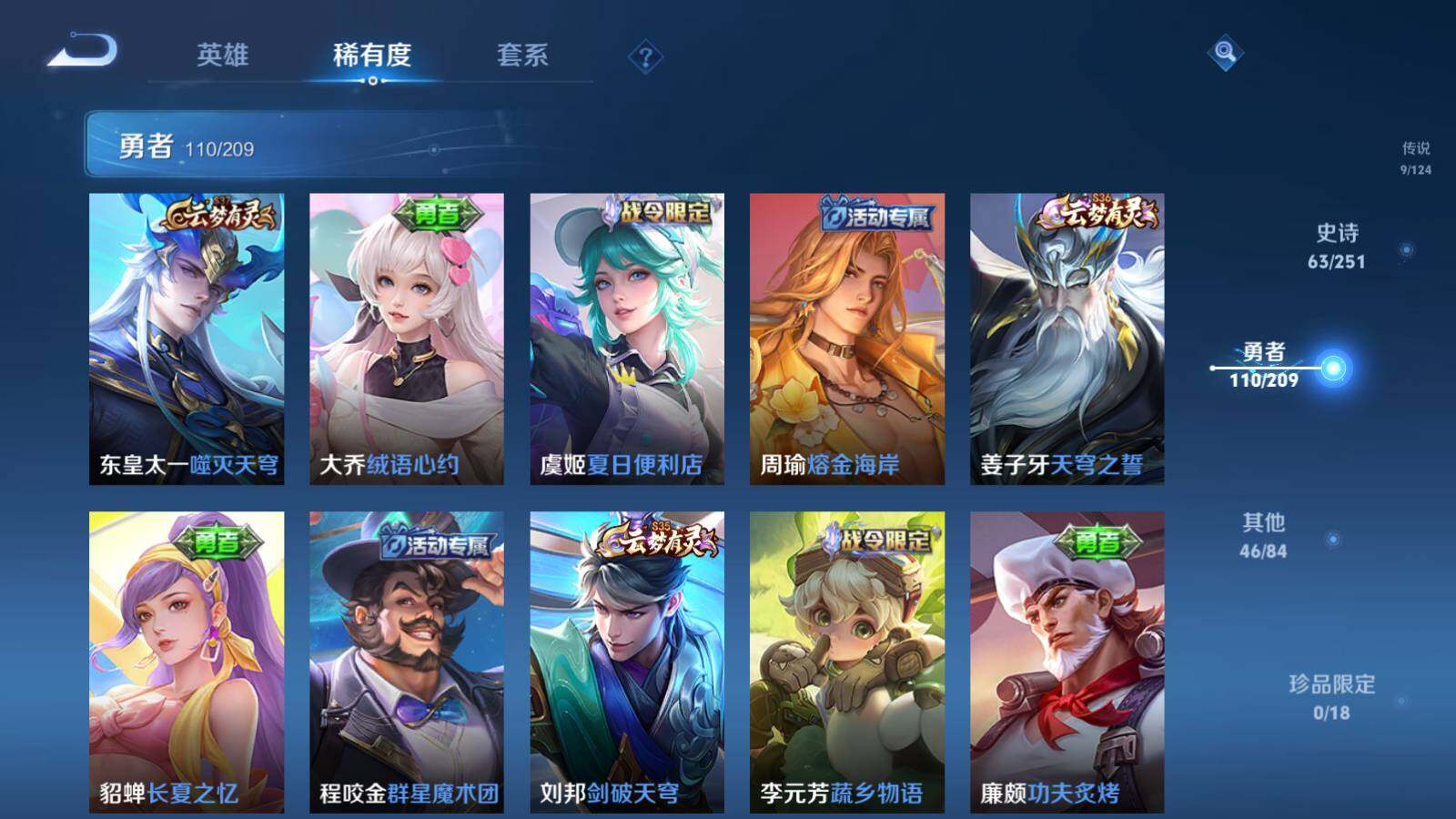 WZEY3169170王者荣耀账号详情图18 WZEY3169170王者荣耀账号详情图18