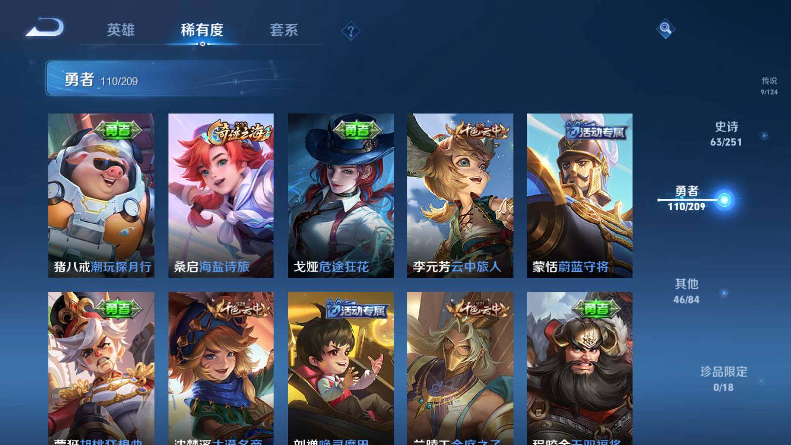 WZEY3169170王者荣耀账号详情图20 WZEY3169170王者荣耀账号详情图20