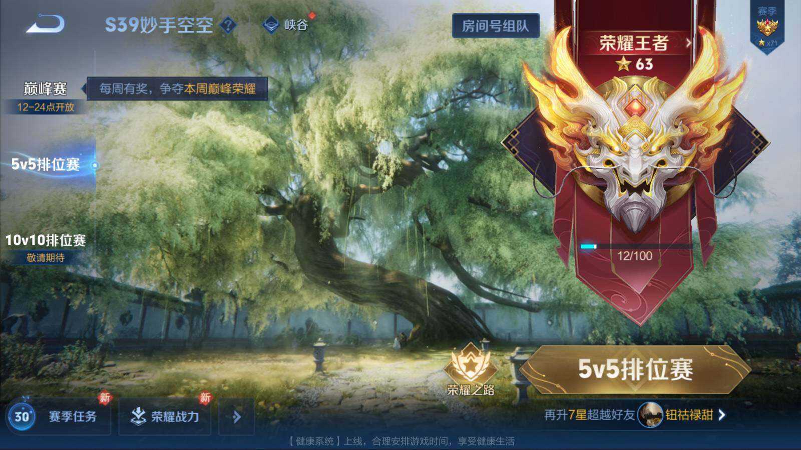 WZEY3169170王者荣耀账号详情图22 WZEY3169170王者荣耀账号详情图22