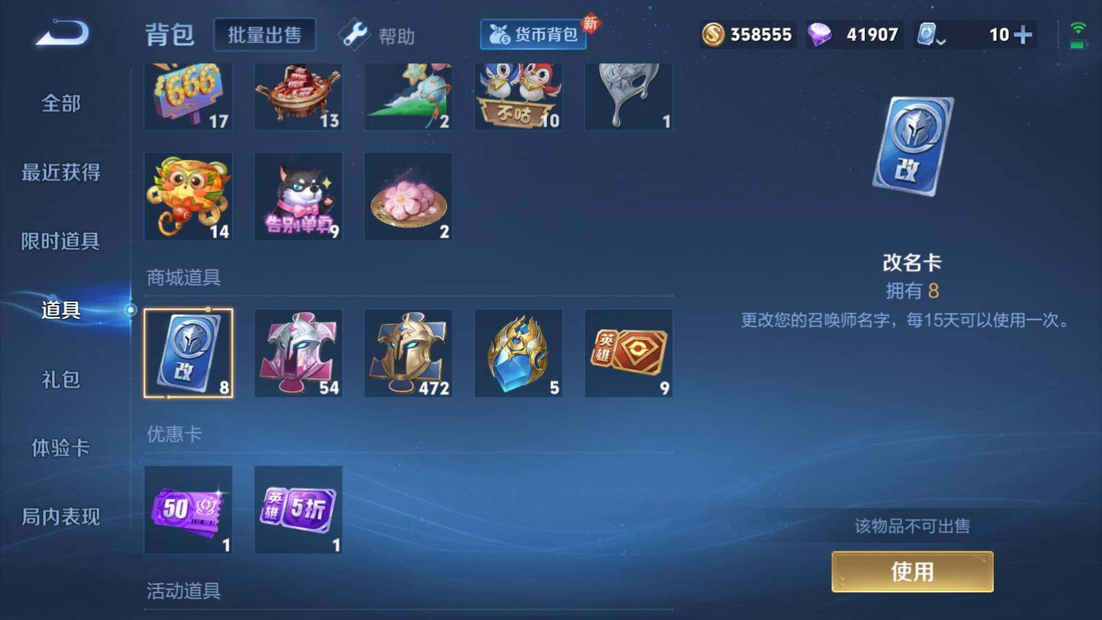 WZEY3169170王者荣耀账号详情图23 WZEY3169170王者荣耀账号详情图23