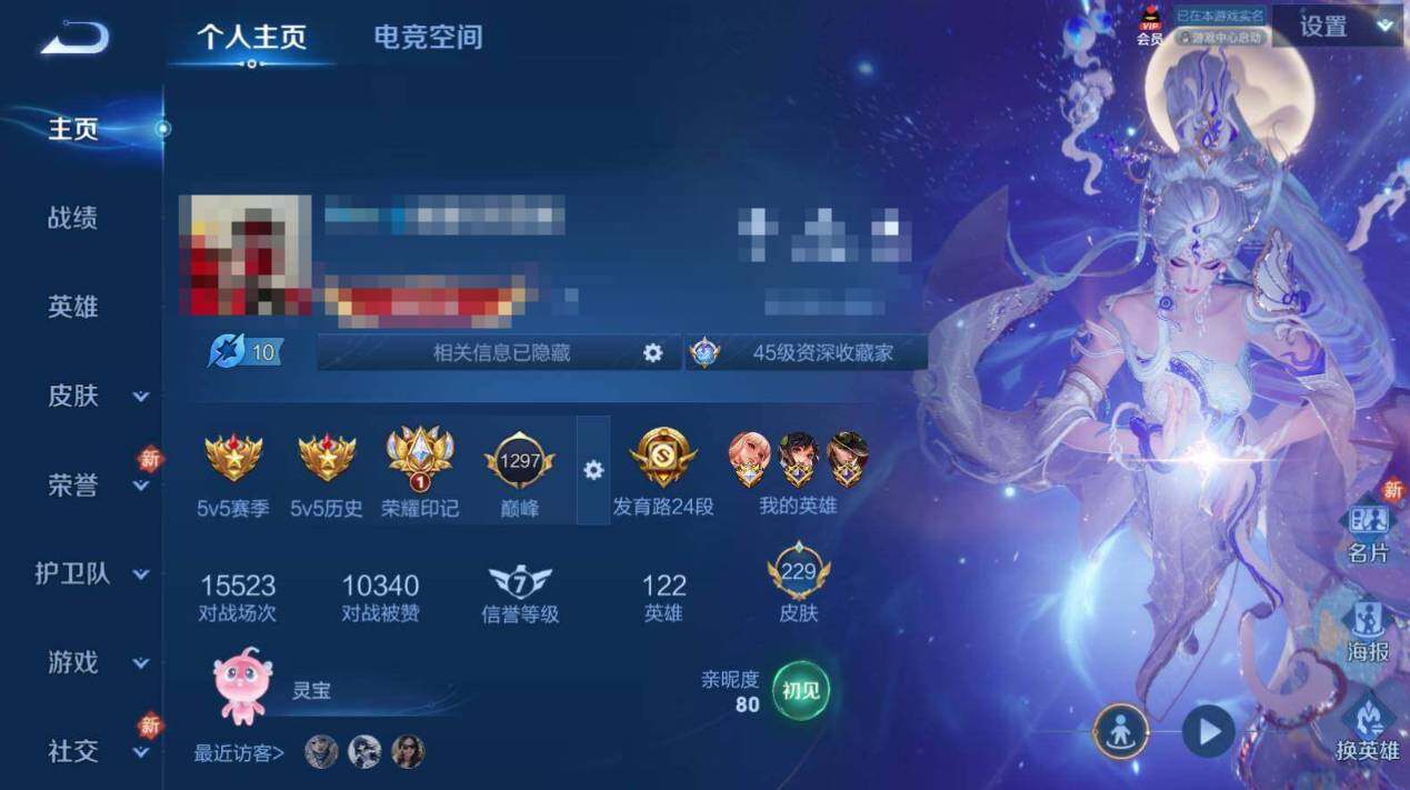 WZEY3169170王者荣耀账号详情图6 WZEY3169170王者荣耀账号详情图6