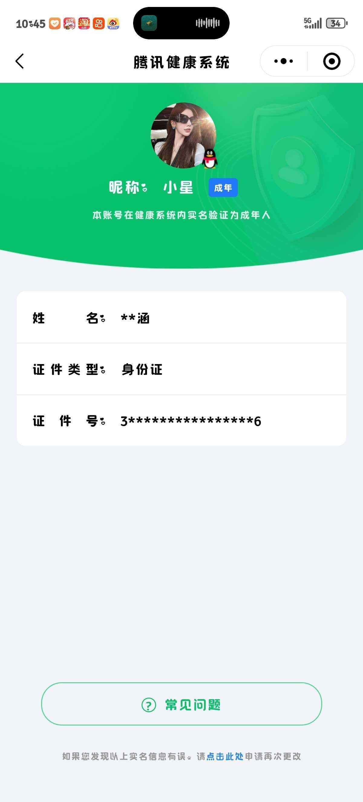 WZ033169337王者荣耀账号详情图4 WZ033169337王者荣耀账号详情图4