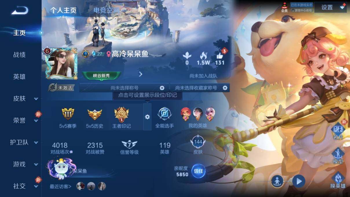 WZ033169337王者荣耀账号详情图5 WZ033169337王者荣耀账号详情图5