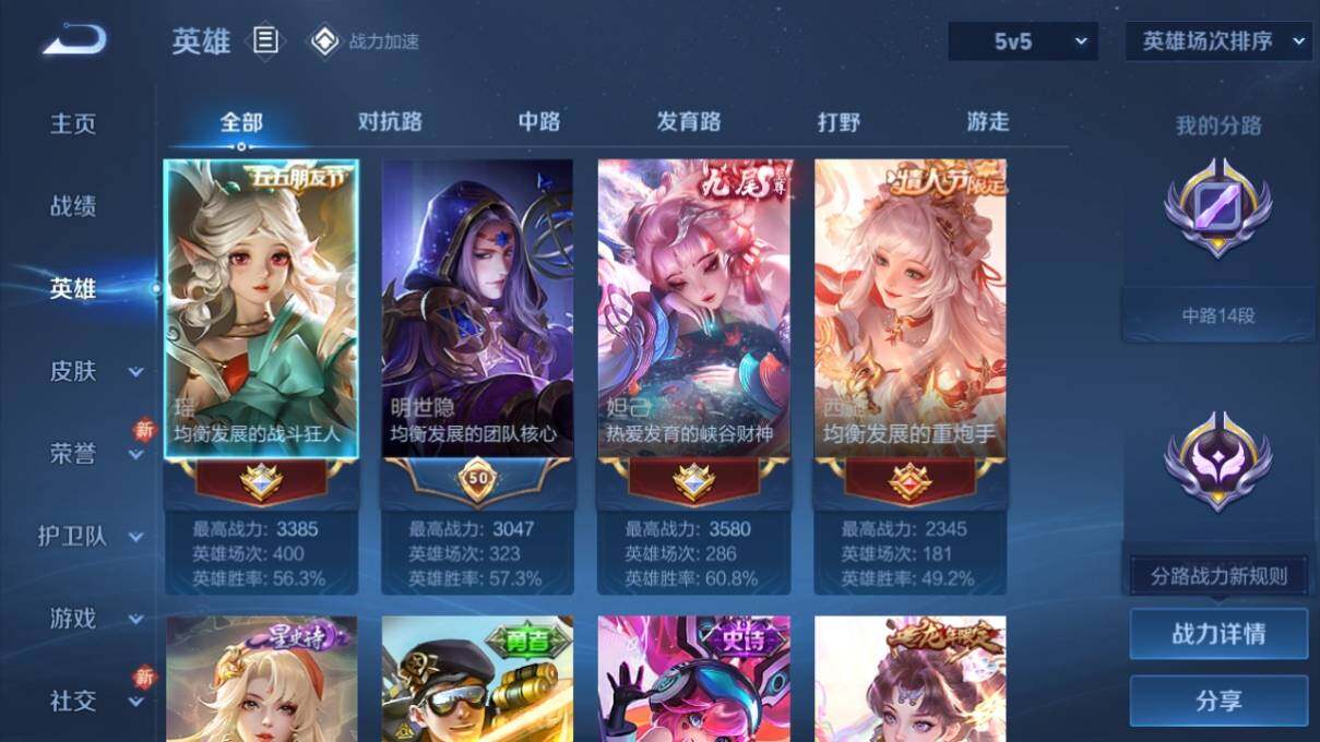 WZ033169337王者荣耀账号详情图6 WZ033169337王者荣耀账号详情图6
