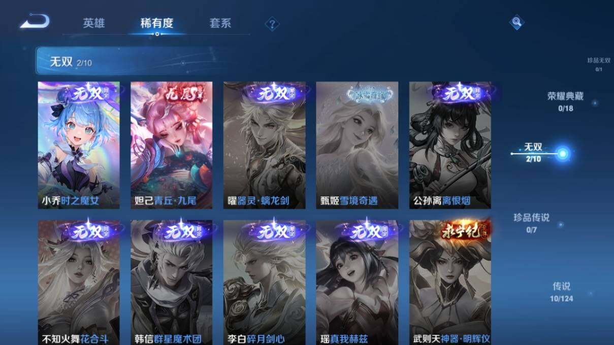 WZ033169337王者荣耀账号详情图8 WZ033169337王者荣耀账号详情图8