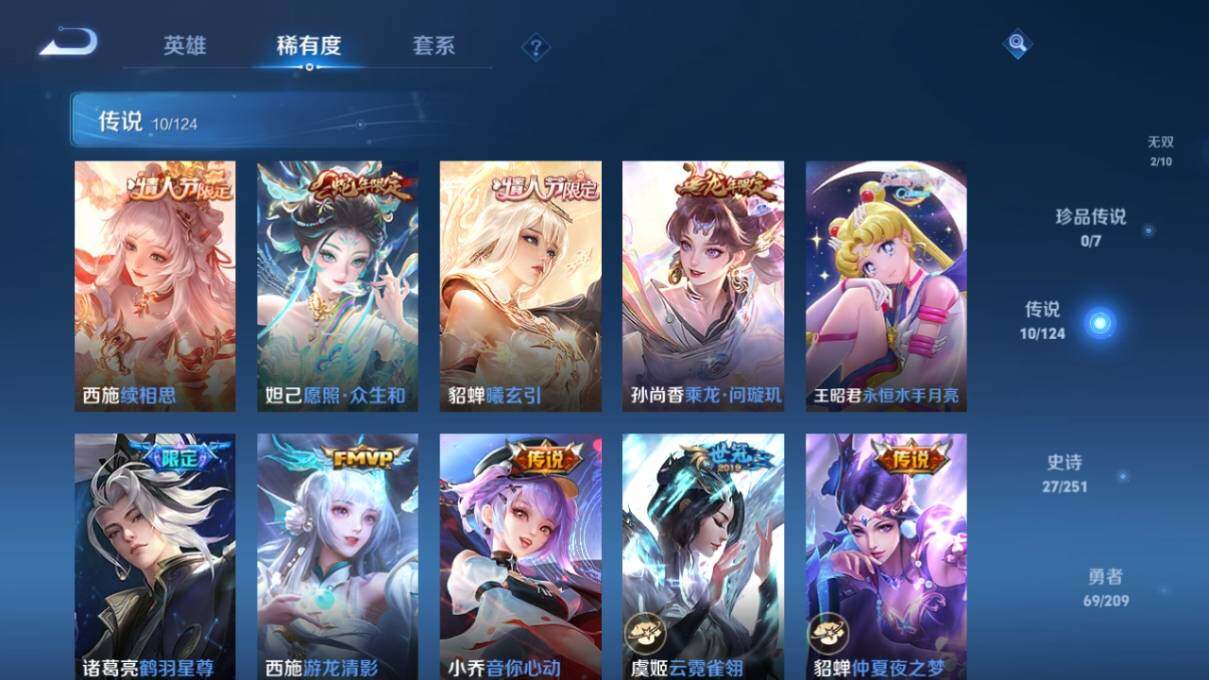 WZ033169337王者荣耀账号详情图9 WZ033169337王者荣耀账号详情图9