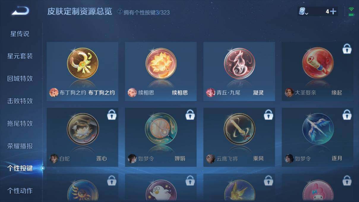 WZ033169337王者荣耀账号详情图12 WZ033169337王者荣耀账号详情图12