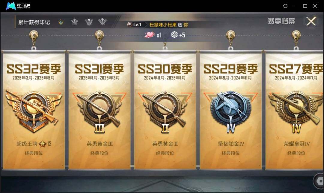 HPLE3269248和平精英账号详情图4 HPLE3269248和平精英账号详情图4