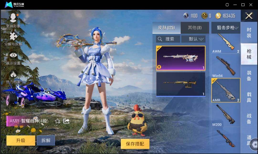 HPLE3269248和平精英账号详情图6 HPLE3269248和平精英账号详情图6