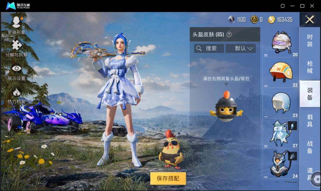 HPLE3269248和平精英账号详情图7 HPLE3269248和平精英账号详情图7